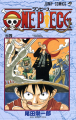 Couverture One Piece, tome 004 : Un chemin en pente raide / Attaque au clair de Lune Editions Shueisha 1998