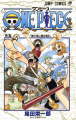 Couverture One Piece, tome 005 : Pour qui sonne le glas Editions Shueisha 1998