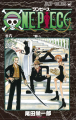 Couverture One Piece, tome 006 : La grande promesse / Le serment Editions Shueisha 1998