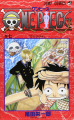 Couverture One Piece, tome 007 : Le vieux schnock / Vieux machin Editions Shueisha 1999