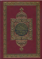 Couverture Le Coran Editions Autoédité 2015