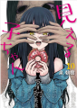 Couverture Mieruko-Chan : Slice of Horror, tome 10 Editions Kadokawa Shoten 2024