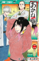 Couverture Akane banashi, tome 02 : Viser plus haut Editions Shueisha (Young Jump Comics) 2022