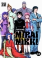 Couverture Mirai Nikki, tome 12 Editions Casterman (Sakka) 2011
