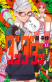 Couverture Dandadan, tome 12 Editions Shueisha (Young Jump Comics) 2023