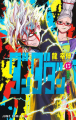 Couverture Dandadan, tome 13 Editions Shueisha (Young Jump Comics) 2024