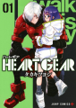 Couverture Heart gear, tome 1 Editions Shueisha (Young Jump Comics) 2019