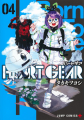 Couverture Heart gear, tome 4 Editions Shueisha (Young Jump Comics) 2022