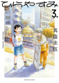 Couverture Hirayasumi, tome 3 Editions Shogakukan 2022