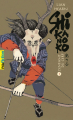 Couverture Shikanoko, tome 1 : L'enfant du cerf Editions Gallimard  (Jeunesse) 2021