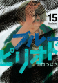 Couverture Blue Period, tome 15 Editions Kodansha 2023