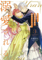 Couverture Anna et le prince d'Albion, tome 3 Editions Futabasha Publishers, Ltd 2023