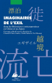 Couverture Imaginaires de l'exil dans les littératures contemporaines de Chine et du Japon Editions Philippe Picquier 2012