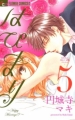 Couverture Happy Marriage!?, tome 05 Editions Shogakukan 2011