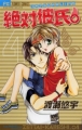 Couverture Lui ou rien, tome 4 Editions Shogakukan 2004