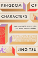 Couverture Kingdom of Characters Editions Riverhead Books 2022