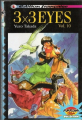 Couverture 3x3 Eyes, tome 10 Editions Mangaplayer 1999