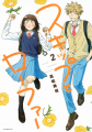 Couverture Skip & Loafer, tome 02 Editions Kodansha 2019