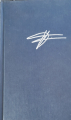 Couverture Saga Editions France Loisirs 1998