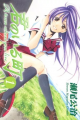 Couverture A town where you live, tome 01 Editions Kodansha 2008