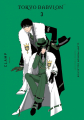 Couverture Tokyo Babylon, tome 3 Editions Yen Press 2024
