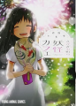 Couverture Ebigawa-chô no Yôkai Cafe, book 3 Editions Hakusensha 2018