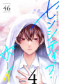 Couverture Sensitive Boy, book 4 Editions Ichijinsha 2023
