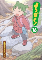 Couverture Yotsuba, tome 16 Editions Kadokawa Shoten 2025