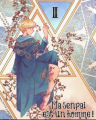Couverture Ma senpai est un homme !, tome 2 Editions Autoédité 2023