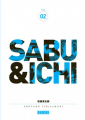 Couverture Sabu & Ichi, tome 2 Editions Kana (Sensei) 2011