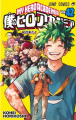 Couverture My Hero Academia, tome 42 : La cavalerie est là Editions Shueisha (Jump Comics) 2024