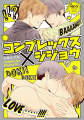 Couverture Facing your insecurities Editions Takeshobo 2018