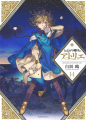Couverture L'Atelier des Sorciers, tome 14 Editions Kodansha 2025