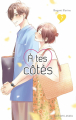 Couverture À tes côtés, tome 07 Editions Akata (M) 2021