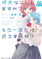 Couverture Do you have what THE END? May I meet you once again?, book 04 Editions Kadokawa Shoten 2017