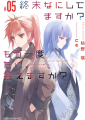 Couverture Do you have what THE END? May I meet you once again?, book 05 Editions Kadokawa Shoten 2017
