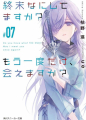 Couverture Do you have what THE END? May I meet you once again?, book 07 Editions Kadokawa Shoten 2018