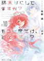 Couverture Do you have what THE END? May I meet you once again?, book 10 Editions Kadokawa Shoten 2021
