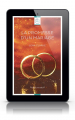 Couverture La promesse d'un mariage Editions Reines de coeur 2025