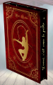 Couverture Passion au Manoir Pourpre, tome 1 : Ma femme s'appelle Eric Editions Autoédité 2025