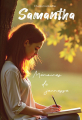 Couverture Samantha - Mémoires de jeunesse Editions Amazon 2025