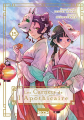 Couverture Les Carnets de l'apothicaire, tome 15 Editions Ki-oon 2025