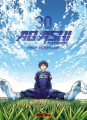 Couverture Ao Ashi, tome 30 Editions Mangetsu (Shônen) 2025