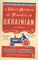 Couverture Une brève histoire du tracteur en Ukraine Editions Penguin books 2006