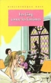 Couverture Les Cinq contre les fantômes Editions Hachette (Bibliothèque Rose) 1992