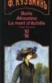 Couverture La Mort d'Achille Editions 10/18 (Grands détectives) 2004