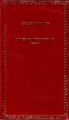 Couverture Mémoires d'outre-tombe (éducation nationale), tome 2 Editions Ministère de l'Education Nationale 1972