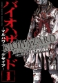 Couverture Resident Evil : Marhawa Desire, tome 1 Editions Akita Shoten 2012