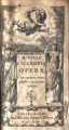 Couverture M. Tullii Cireronis Opera, tome 1 Editions Ex Officina Ioannis Blaeu 1659