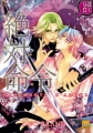 Couverture Fragments d'amour, tome 2 Editions Taifu comics (Yaoï) 2010